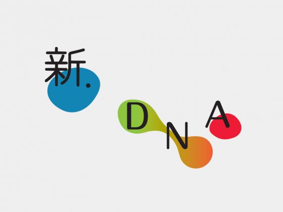 New DNA